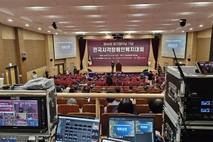 제44회 흰지팡이날 기념 전국시각장애인복지대회