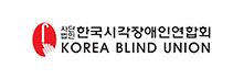 한국시각장애인연합회