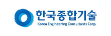 한국종합기술